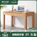 源氏木语全实木小书桌现代简约橡木学习桌北欧风小户型办公桌子书房电脑桌 原木色橡木两抽书桌1.2米 组装