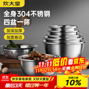 炊大皇304不锈钢盆筛五件套 加厚洗菜盆和面盆调料腌肉盆米筛五个组合装
