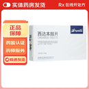 [Epidaza]西达本胺片 5mg*24片 2盒装