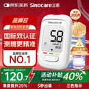 三诺优佳血糖仪家用医用级高精准血糖检测仪金榜 仪器+200支试纸
