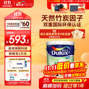 多乐士（Dulux）致悦竹炭抗甲醛五合一净味乳胶漆防霉抗菌油漆涂料A8146白色18L