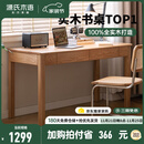 源氏木语精选橡木书桌现代简约办公桌电脑桌北欧原木风家用书房学习桌子 橡木原木色双抽书桌120*56*75cm
