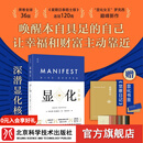 显化II：深潜 (带你深潜显化核心，唤醒本自具足的自己)  显化女王巅峰新作 显化II：深潜