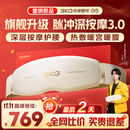 SKG腰部按摩器G5腰椎按摩仪暖宫姨妈神器护腰带腰肌劳损腰背热敷按摩仪王一博同款生日礼物送男女朋友 【热销20万+】按摩腰带G5