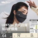 蕉下（beneunder）保暖口罩秋冬防风防晒口罩女防晒面罩防寒保湿高颜值骑行面罩
