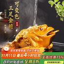 八千行金蟾茶宠摆件高端变色可养吸财招财茶具配件茶桌风水精品蟾蜍