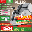 艾力斯特（iRest）按摩椅家用国家补贴柔性导轨零重力太空舱2025十大品牌全身4D按摩自动爸妈礼物S750pro/S750plus 【万元旗舰-超级新品】S750plus珠光白