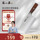 张小泉檀锋系列高碳钢 锋利菜刀 斩切刀厨房用刀厨师刀家用刀D100801