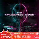 李宁（LI-NING）羽毛球拍全碳素专业比赛羽拍速度进攻单拍 战戟8000（4U）