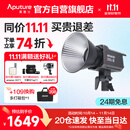 爱图仕（Aputure） 艾蒙拉 200xS直播补光灯LED摄影灯可调色温200W影棚直播间视频录像美颜常亮灯