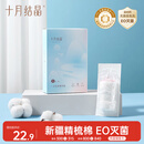 十月结晶一次性内裤孕产妇出差旅行免洗纯棉内裤5条XL码【安全灭菌】