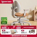 爱果乐（IGROW）儿童学习椅学生椅升降追背矫姿写字椅座椅【固定气杆 自动追背】