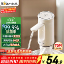 小熊（Bear）桶装水抽水器 饮水机抽水泵神器 水桶取水器 电动上水器矿泉水压水器自动吸水器F06Q1
