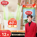 美丽雅背心垃圾袋绿白大号50*60cm60只1丝点断式家用厨房防刺破塑料袋