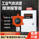 过氧化氢报警器氧气探测传感器双氧水浓度检测仪工业防爆探头 1过氧化氢/双氧水探头+主机