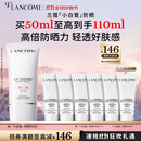 兰蔻【高端NO.1】轻透水漾防晒乳50ml小白管礼物生日礼物礼盒送女友