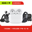 华为 苹果 小米 索尼 BOSE B&O 马歇尔 JBL 宝华韦健 森海塞尔 二手耳机 Apple