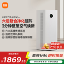 米家【家电国家补贴】小米空气净化器5Pro 家用除甲醛除菌除过敏原