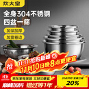 炊大皇304不锈钢盆筛五件套 加厚洗菜盆和面盆调料腌肉盆米筛五个组合装