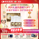 钙尔奇金钙尔奇添佳钙片300片礼盒装 女士成人中老年钙片补钙维生素D 