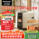 松下（Panasonic）【国补85折】电压力锅0涂层316不锈钢内胆高压锅5L家用智能电饭煲2.0倍高压煲汤煮饭 PSS501 