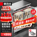德玛仕（DEMASHI）蒸饭柜商用蒸饭车蒸箱食堂单位蒸包子双门独控24盘KZ-200定时定温 有孔无孔各半【430盘】京仓配送