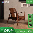支吾琥珀椅中古风客厅单人位设计师轻奢法式复古油蜡皮真皮休闲椅 琥珀棕+棕