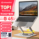 极川 笔记本支架电脑支架360度旋转散热器平板支架升降悬空桌面立式增高架Apple苹果Mac华为联想托架子