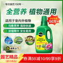 美乐棵植物通用营养液磷酸二氢钾花肥肥料绿萝发财树植物营养液500ML