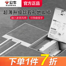 公牛（BULL）隐形地插嵌入式隐藏式不锈钢内嵌地面地板带装饰地脚插座超薄水防 五孔10A（二三插自带底盒新款 GD7纯平一体瓷砖大理石木板通用