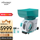 庞伯特（pongbot）网球发球机pace 小型便携式智能自动左右发球抛喂陪练网球训练器