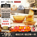 康宁（VISIONS）（ekco）晶致餐具套装高硼硅耐热玻璃碗8件套微波炉可用实用礼盒