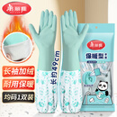 美丽雅手套洗碗加绒乳胶1双均码49cm加长冬季保暖耐磨家务厨房洗衣服