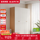 全友家居简约奶油风四门衣柜次卧室家用靠墙落地柜子成品衣橱政府补贴