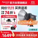 爱图仕（Aputure） 艾蒙拉 200xS直播补光灯LED摄影灯可调色温200W影棚直播间视频录像美颜常亮灯