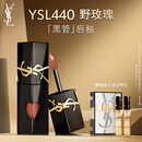 圣罗兰（YSL）黑管镜面爱心唇釉440口红滋润化妆品生日礼物送女友圣诞礼物