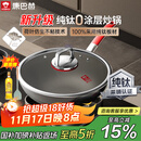 康巴赫（KBH）纯钛炒锅无涂层钛不粘锅少油烟平底炒菜锅炉灶通用32cm KGT-C32A 