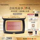 毛戈平云纱悦色渐变腮红801玉兰簌4g胭脂修容高光定妆生日礼物送女友