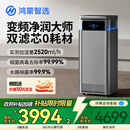 华为智选【国家补贴】鸿蒙智选IAM净润大师变频加湿净化一体机U7无雾智能净化除菌除颗粒过敏源净化加湿器