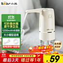 小熊（Bear）桶装水抽水器 电动压水器 自动吸水器 矿泉水上水器 饮水机抽水神器抽水泵 YSJ-D06H5 