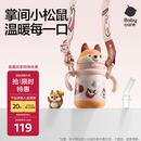 babycare儿童保温杯婴儿小松鼠宝宝1-3岁不锈钢吸管水杯壶学生上学300ml