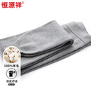 恒源祥550g加厚重磅100%羊毛裤男士绵羊毛保暖裤冬季抗寒弹力毛线秋裤