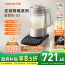 九阳破壁机【补贴】家用全自动榨汁豆浆机料理机1.75L五谷杂粮3-5人用变频轻音触控彩屏B1政府补贴