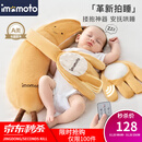 IMOMOTO安抚手掌哄娃拍睡神器电动拍打防惊跳安抚枕新生儿二月闹解放双手 香蕉大王 （遥控音乐 拍打安抚） 【无纺布袋装】