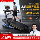 麦瑞克（MERACH）跑步机家庭用爬坡运动健身房器材减震护膝静音X7Ultra MR-T01H6