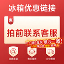 西门子家用电器 商用电器 其它商用电器 冰箱优惠链接 拍前联系客服