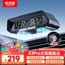 铁将军汽车胎压监测器胎压胎温同显彩屏太阳能无线轮胎监测仪E3Pro外置