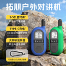 拓朋F40户外对讲机新款小型迷你滑雪登山徒步露营骑行旅游探险对讲器 深灰蓝+深灰绿(两台装)