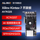 ALINX黑金FPGA开发板xilinx Kintex7 XC7K325T k7 工业控制4K视频图像处理PCIE光纤通信数据采集传输 AV7K325 豪华套餐