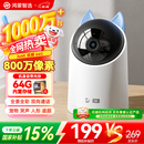 华为智选4K 800万摄像头监控家庭用室内手机远程可对话360度无死角带夜视 婴儿宝宝宠物云台看护器海雀3s4K